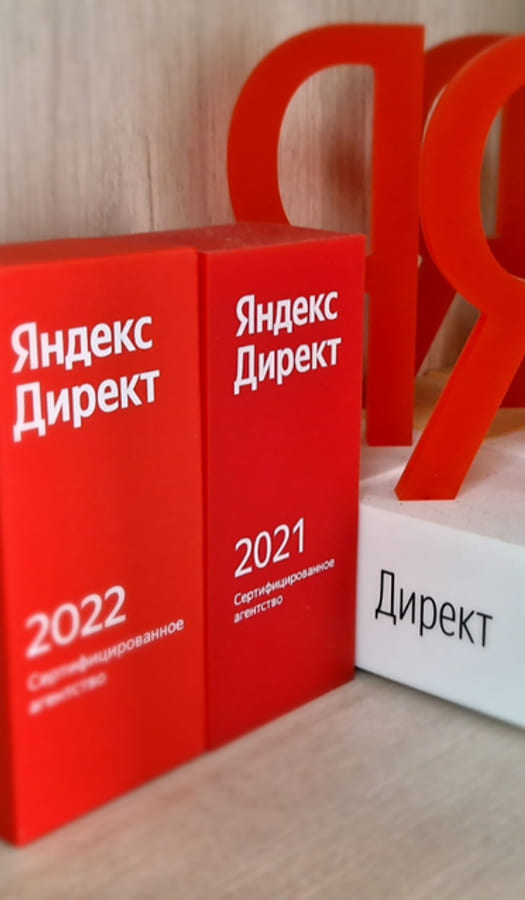 создание рекламных кампаний в Яндекс Директ в Красноярске